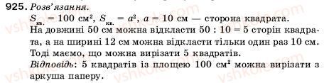 фото задание 925 - 31. множення десяткових дробів - § 5. десяткові дроби