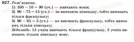фото задание 927 - 31. множення десяткових дробів - § 5. десяткові дроби