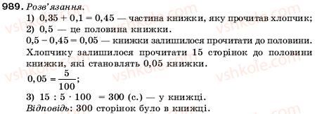 фото задание 989 - 32. ділення десяткових дробів - § 5. десяткові дроби