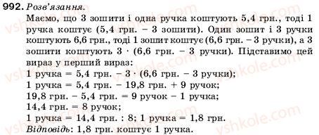 фото задание 992 - 32. ділення десяткових дробів - § 5. десяткові дроби