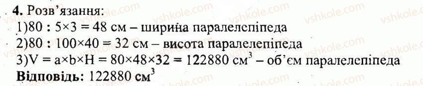 фото задание 4 - кр10 - контрольні роботи. варіант 1