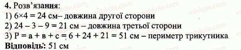 фото задание 4 - кр3 - контрольні роботи. варіант 1