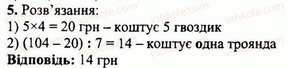 фото задание 5 - кр4 - контрольні роботи. варіант 1