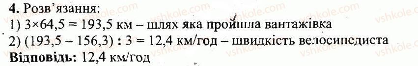 фото задание 4 - кр8 - контрольні роботи. варіант 1