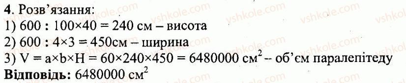 фото задание 4 - кр10 - контрольні роботи. варіант 2