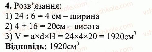 фото задание 4 - кр5 - контрольні роботи. варіант 2