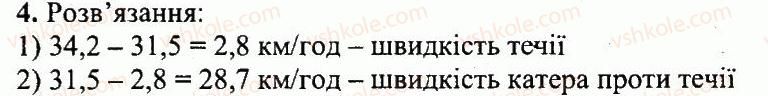 фото задание 4 - кр7 - контрольні роботи. варіант 2