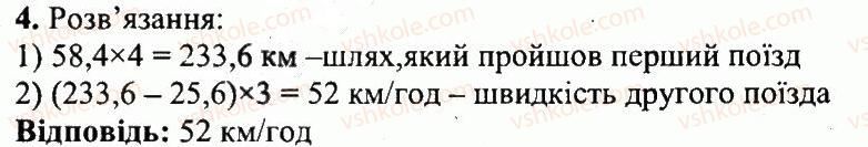 фото задание 4 - кр8 - контрольні роботи. варіант 2