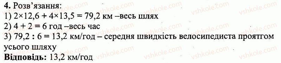 фото задание 4 - кр9 - контрольні роботи. варіант 2