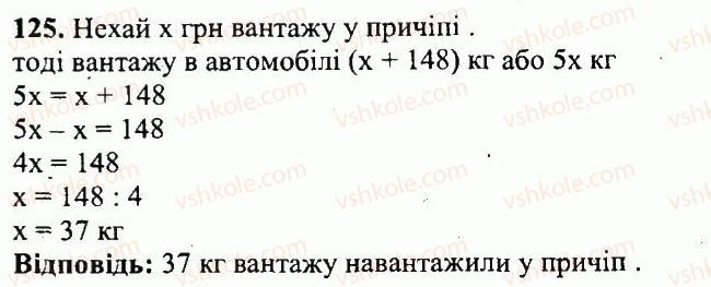 фото задание 125 - варіант 1