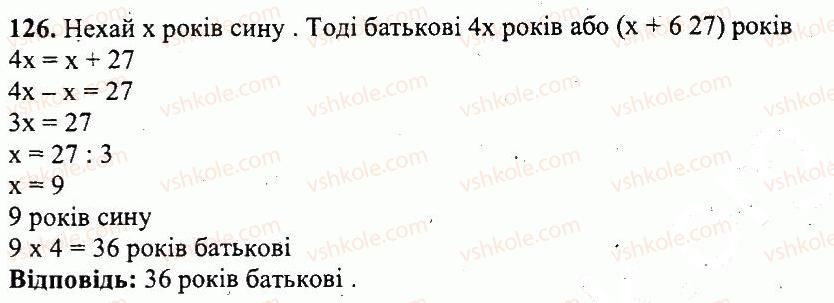 фото задание 126 - варіант 1