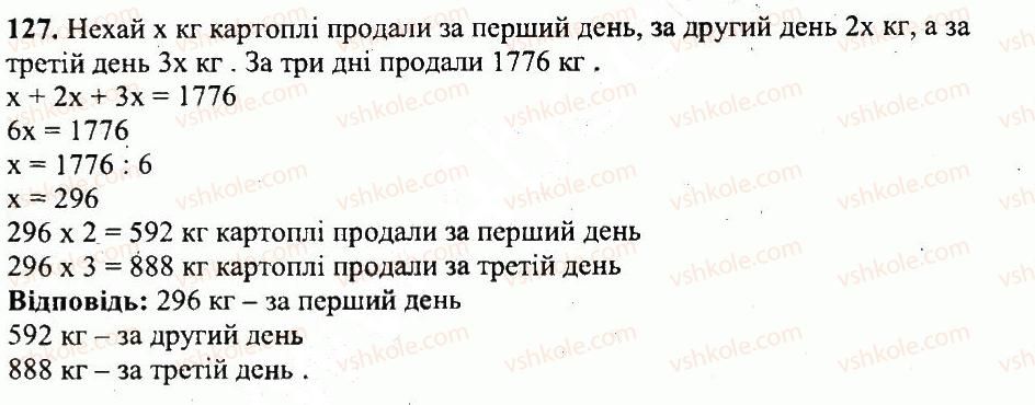 фото задание 127 - варіант 1