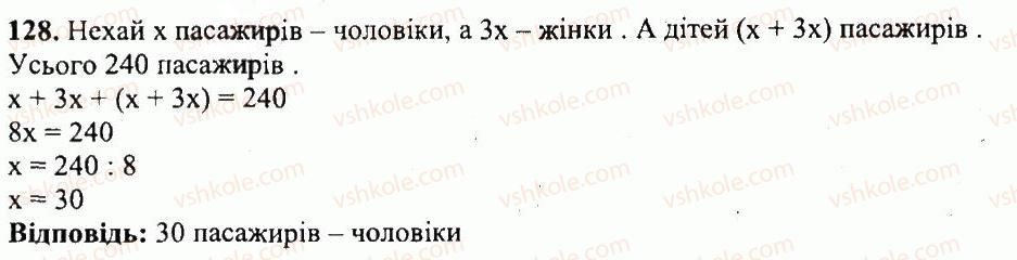 фото задание 128 - варіант 1