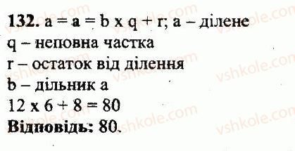 фото задание 132 - варіант 1