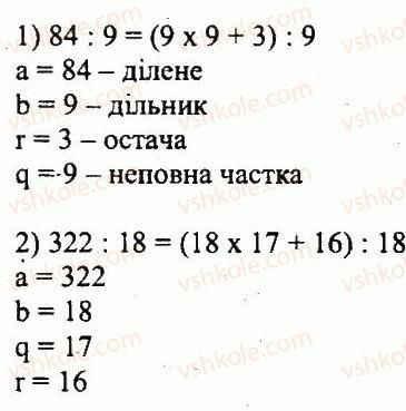 фото задание 133 - варіант 1