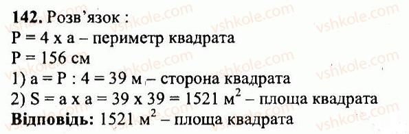 фото задание 142 - варіант 1