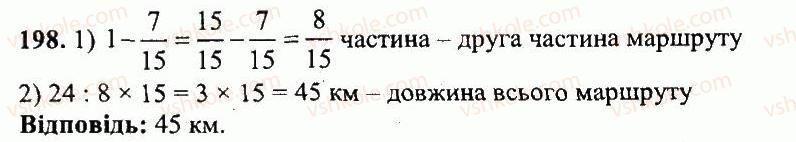 фото задание 198 - варіант 1