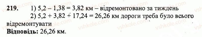 фото задание 219 - варіант 1