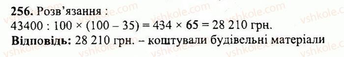 фото задание 256 - варіант 1