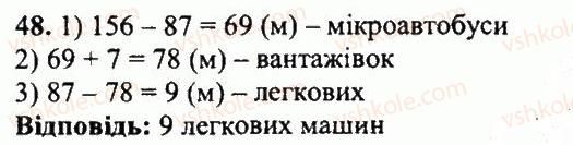фото задание 48 - варіант 1
