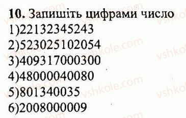 фото задание 10 - варіант 2
