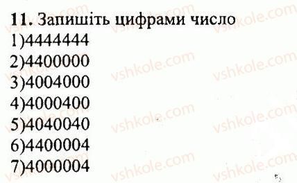 фото задание 11 - варіант 2