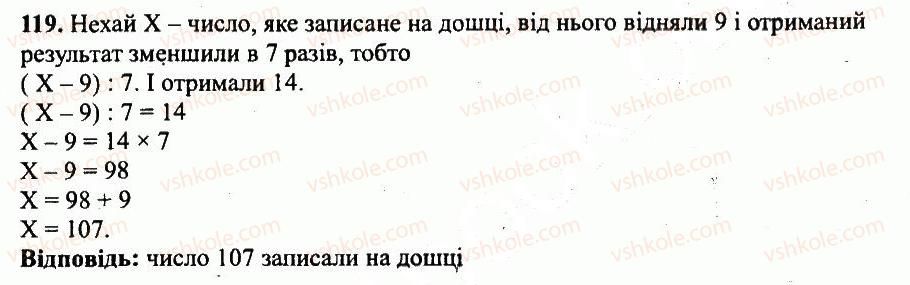 фото задание 119 - варіант 2