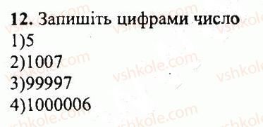 фото задание 12 - варіант 2