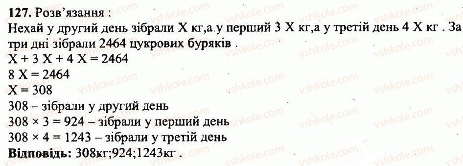фото задание 127 - варіант 2
