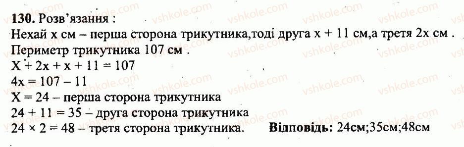фото задание 130 - варіант 2