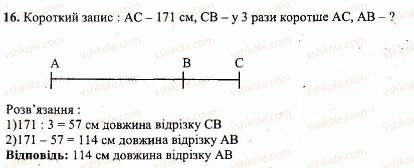 фото задание 16 - варіант 2