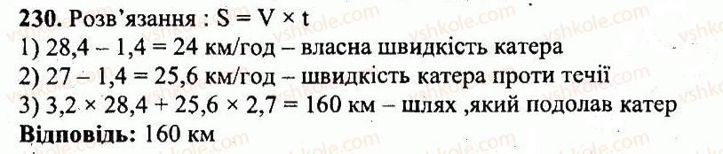фото задание 230 - варіант 2