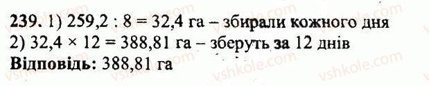 фото задание 239 - варіант 2