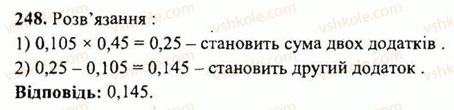 фото задание 248 - варіант 2