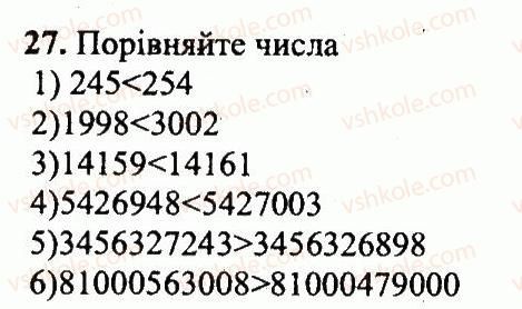 фото задание 27 - варіант 2