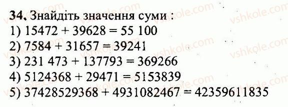 фото задание 34 - варіант 2