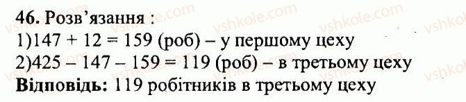 фото задание 46 - варіант 2