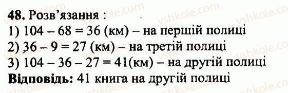 фото задание 48 - варіант 2