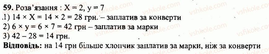 фото задание 59 - варіант 2