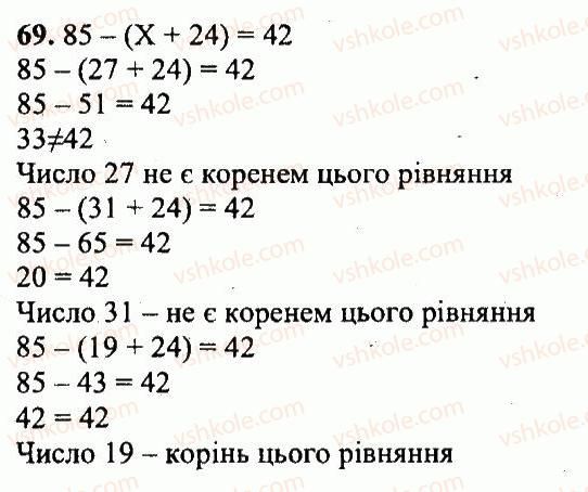 фото задание 69 - варіант 2