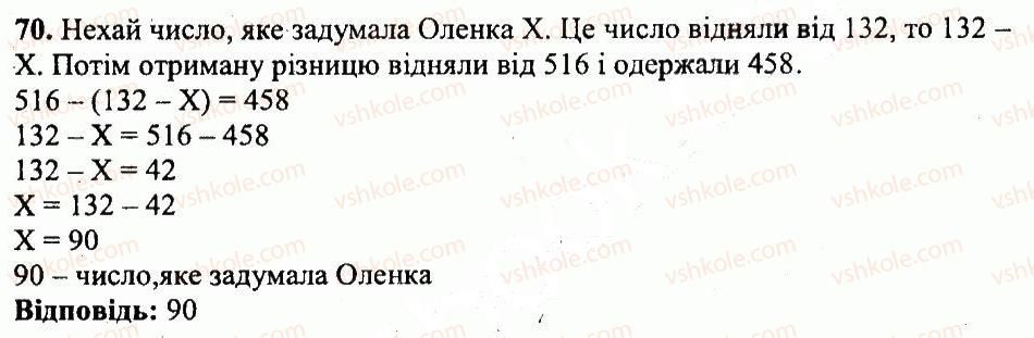 фото задание 70 - варіант 2