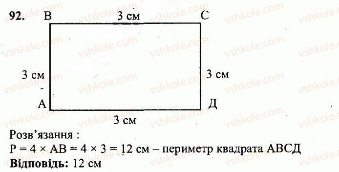 фото задание 92 - варіант 2