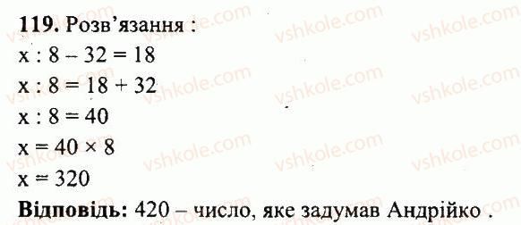 фото задание 119 - варіант 3