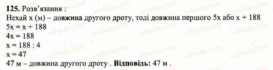 фото задание 125 - варіант 3