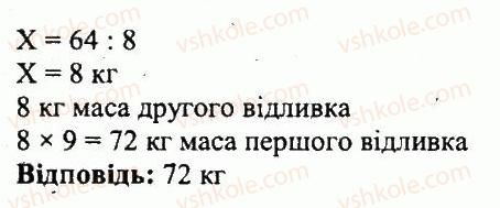 фото задание 126 - варіант 3