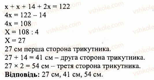 фото задание 130 - варіант 3