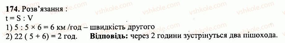 фото задание 174 - варіант 3
