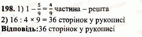 фото задание 198 - варіант 3