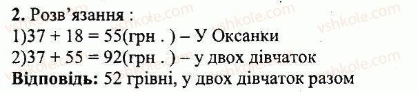 фото задание 2 - варіант 3