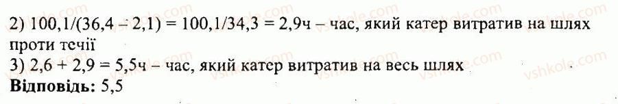 фото задание 245 - варіант 3